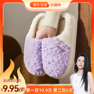 烈儿宝贝直播间 新款 EVA鞋 2025冬季 加绒加厚保暖情侣棉拖鞋 底