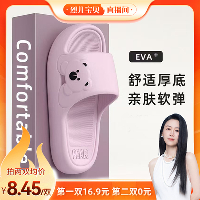 靓外情侣EVA一字拖凉拖鞋