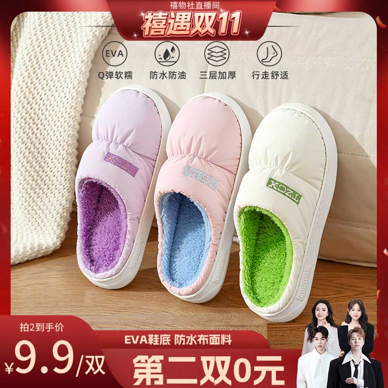 靓外包头保暖简约居家棉拖鞋