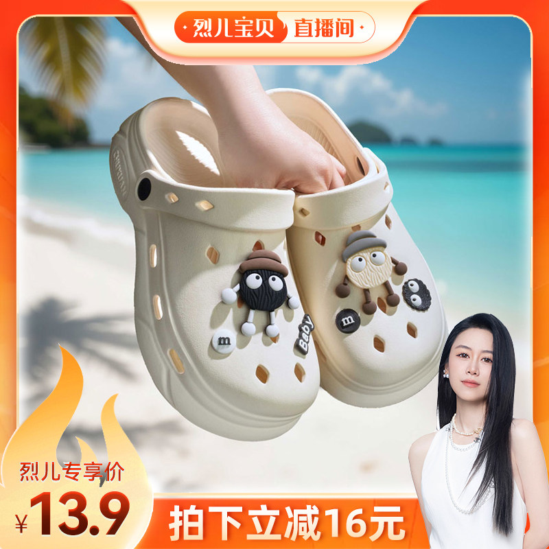 【烈儿宝贝直播间】夏季新款厚底可DIY可外穿情侣EVA凉拖洞洞鞋