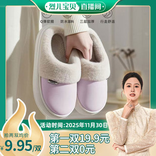 冬季 EVA厚底2025新款 家居加绒情侣保暖棉拖鞋 烈儿宝贝直播间