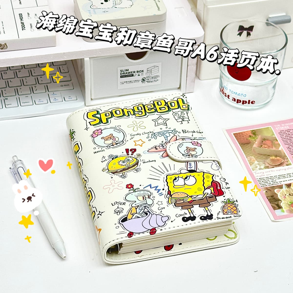 海绵宝宝和章鱼哥a6活页本可爱笔记本子ins高颜值记事本少女心