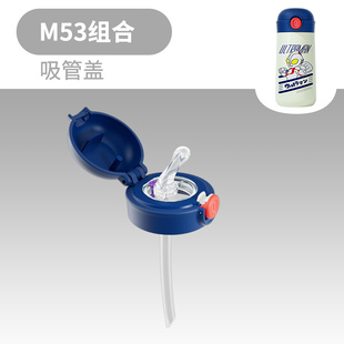 M53 M27直吸吸管吸嘴密封圈吸管盖直饮盖专用配件盖子原装