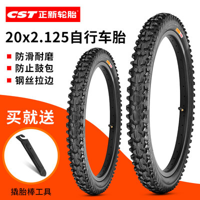 自行车轮胎20X2.125折叠车外胎1.95耐磨内外胎1.35/1.50/1.75