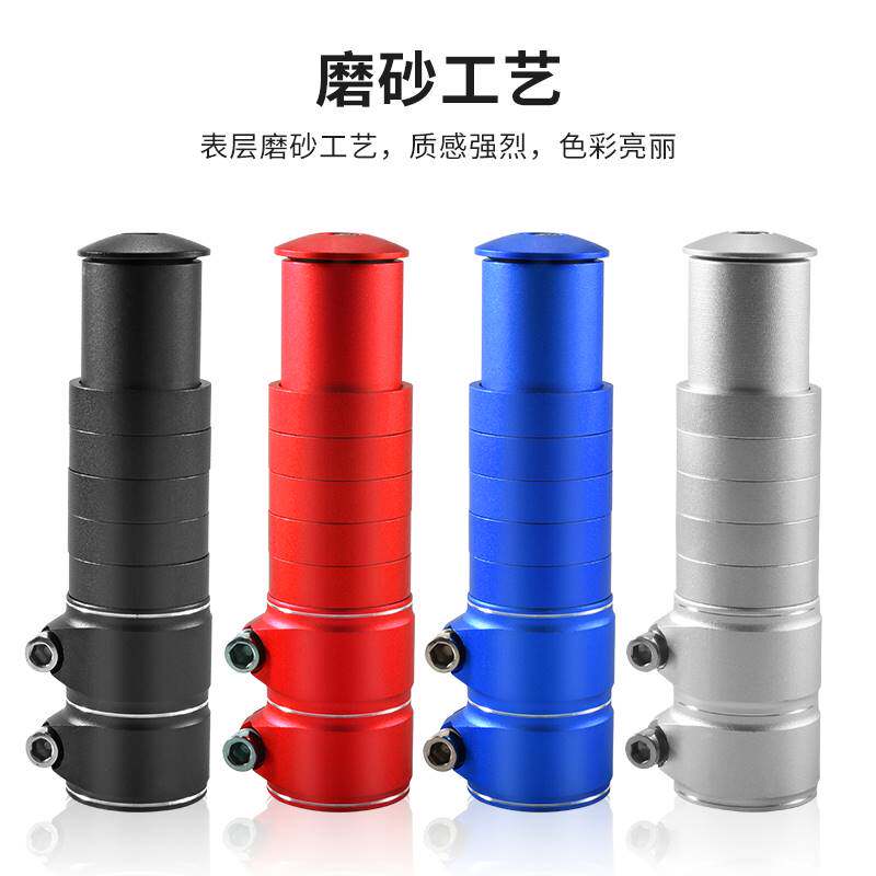 山地车把立器可调自行车车把加高龙头抬升高立把通用配件大全