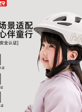 P2R儿童自行车头盔宝宝骑行头盔男女孩防护套装青少年安全护具