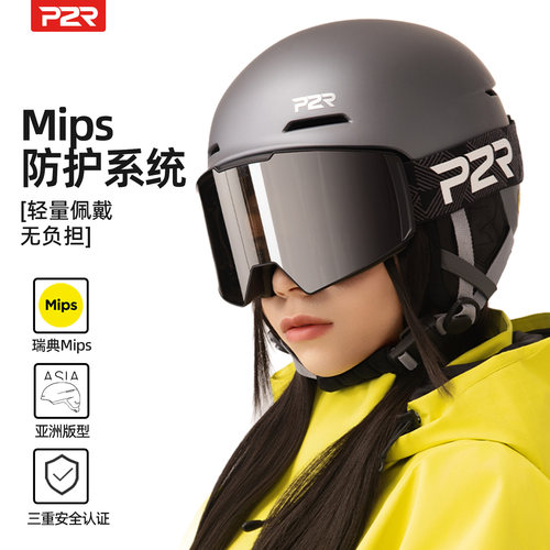 P2R滑雪头盔S50帽亚洲头型Mips单双板男女儿童专业护具防护保暖