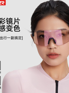 P2R骑行眼镜G10变色日夜两用自行车公路车防风专业近视镜女男款