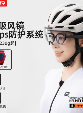 P2R Mips骑行头盔变色磁吸风镜自行车男女款公路车通勤装备A20