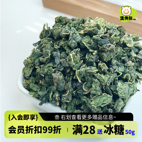 蛋黄熊 桑叶50g霜后桑叶茶天然嫩桑叶中药材搭玉米须桑叶决明子茶