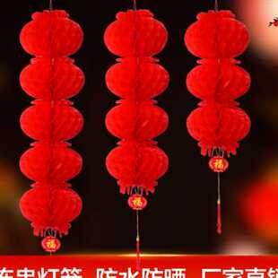 福字串灯笼2022节庆挂饰树上装饰新年装饰品年货场景布置年货灯笼