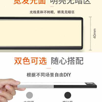 人体感应灯长条橱柜灯带衣柜感应灯免开槽无线自粘酒柜鞋柜充电灯