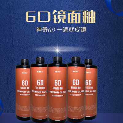 6D镜面釉石材抛光膏大理石石英石瓷砖封釉膏环保玻璃质感防滑耐磨