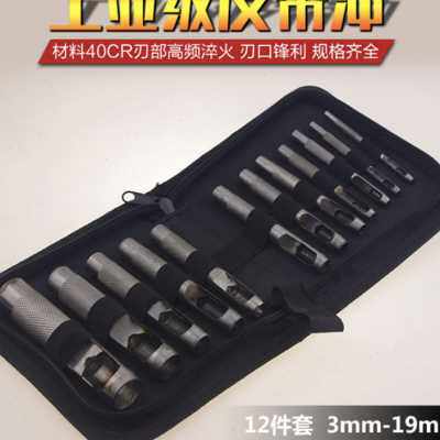 皮带冲套装皮带冲子冲头冲孔打孔开孔打洞打眼器空心皮冲工具圆形