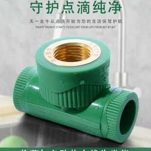 天一 金牛 PPR绿色 内丝三通 内牙三通20  25 32 水管配件