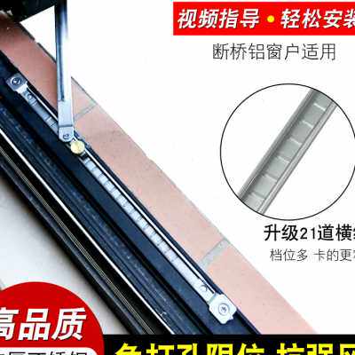 免打孔固定器断桥铝支撑门窗防风支架撑杆风撑外内开窗户限位器