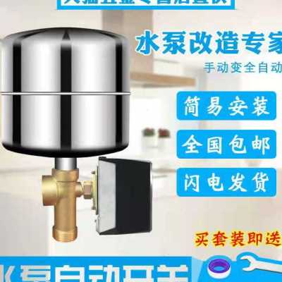 压力罐水泵 家用自吸泵增压泵控制器 全自动无塔供水压力开关配件
