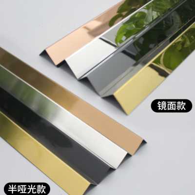 钛合金不锈钢L型护角条护墙角保护条阳角线装饰条钛金背景墙包边