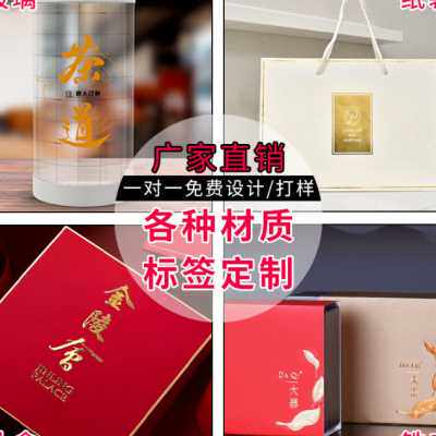金属贴纸 logo分离贴 礼盒贴 水晶标 烫金字定做 UV转印贴纸定制