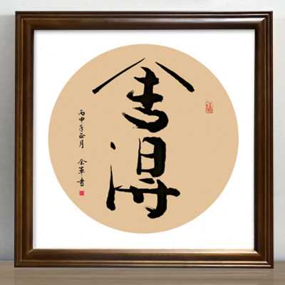 挂墙正方形画框相框卡纸宣纸66336538506870国画扇形字画装裱松木