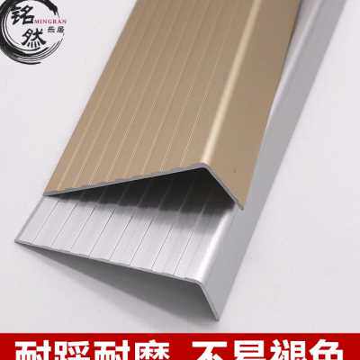 7.5公分加宽铝合金楼梯防滑条 木地板收口压条直角包边条7字扣条