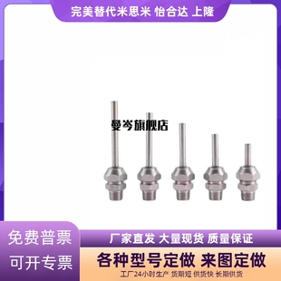 喷嘴 PNZRF1 100冷却喷头点式
