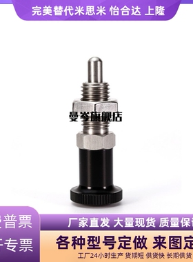 PXAT PXKT5/6/8/10/12/16L碳钢锥度细牙旋钮柱塞复位型定位分度销