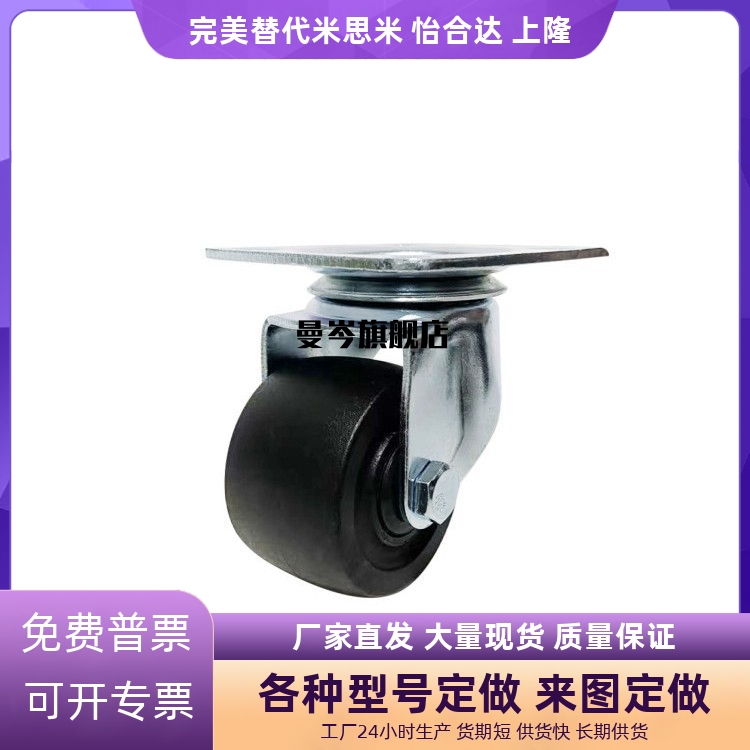 脚轮 超重载型 低重心脚轮 平底活动型CKZJ80-N  J-CPM01-D80-NS