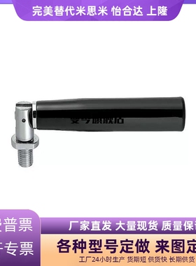 可折叠旋转握柄同 GRMBM8-55 GRMBM8-81 GRMBM10-104折叠把手