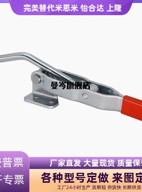 门闩式夹钳 快速夹具 夹钳肘夹HS/GH/CH-451/452/40371/43810 SS