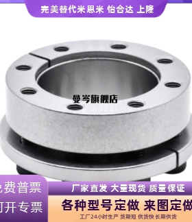 MLM5/8/10/12/14/15/16/19/20/22/25-80免键胀套 厚壁型 定心功能