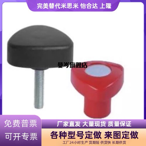 螺纹三棱把手 HAU09 HAU11-M6 M8 M10-L14 26 36-E J F