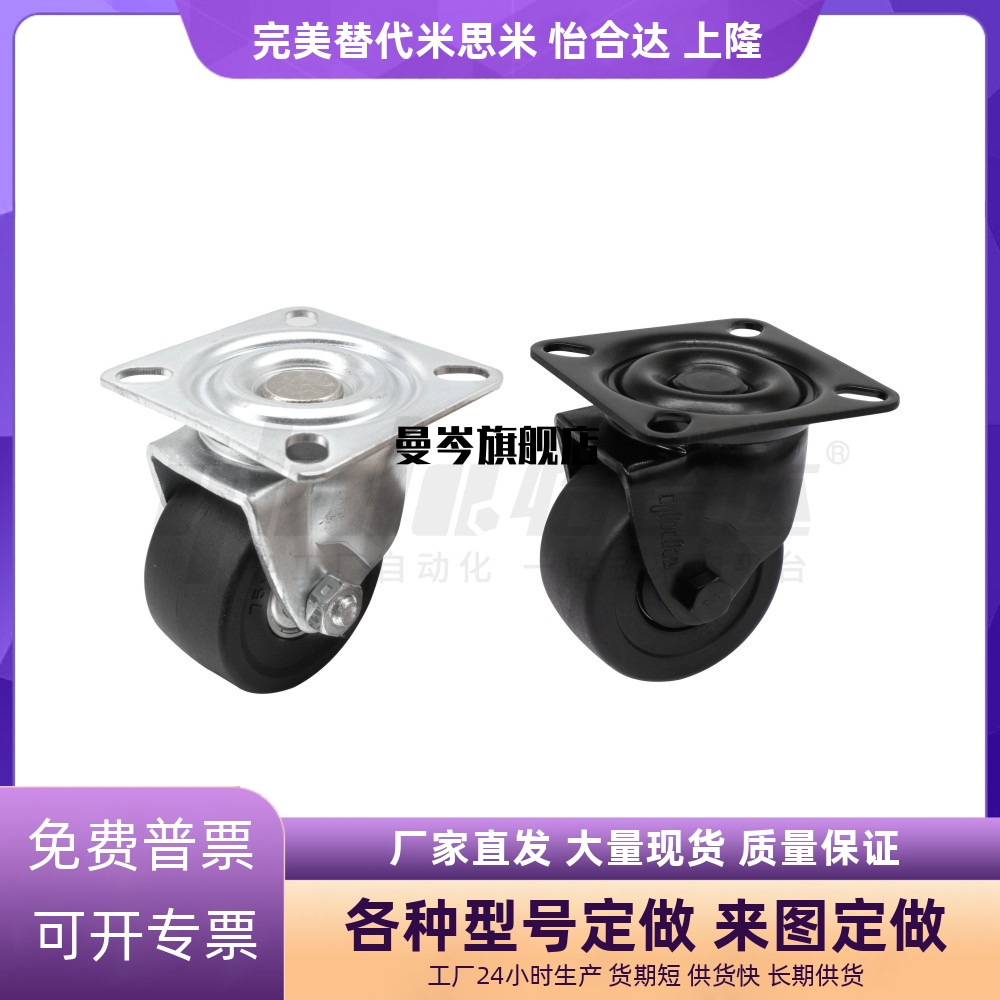 中重载工业脚轮平底活动型CEL06-D75-UR CEL07-D50/D65/D75-NE NU
