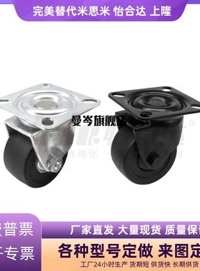 中重载工业脚轮平底活动型CEL06-D75-UR CEL07-D50/D65/D75-NE NU