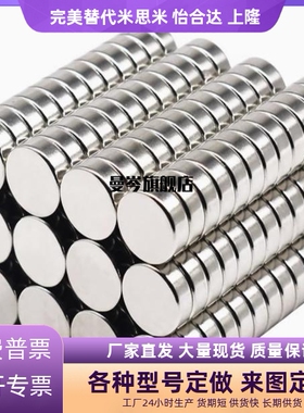 BLS01/02/03-D4/D5/D6/D8/D10-L1/L5/L6/L8/L10磁铁圆型/L2/L3/L4