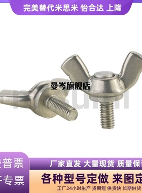 TBC01 02-M3 M4 M5-L6 8 10 12 15 20 25 30 35蝶型螺栓