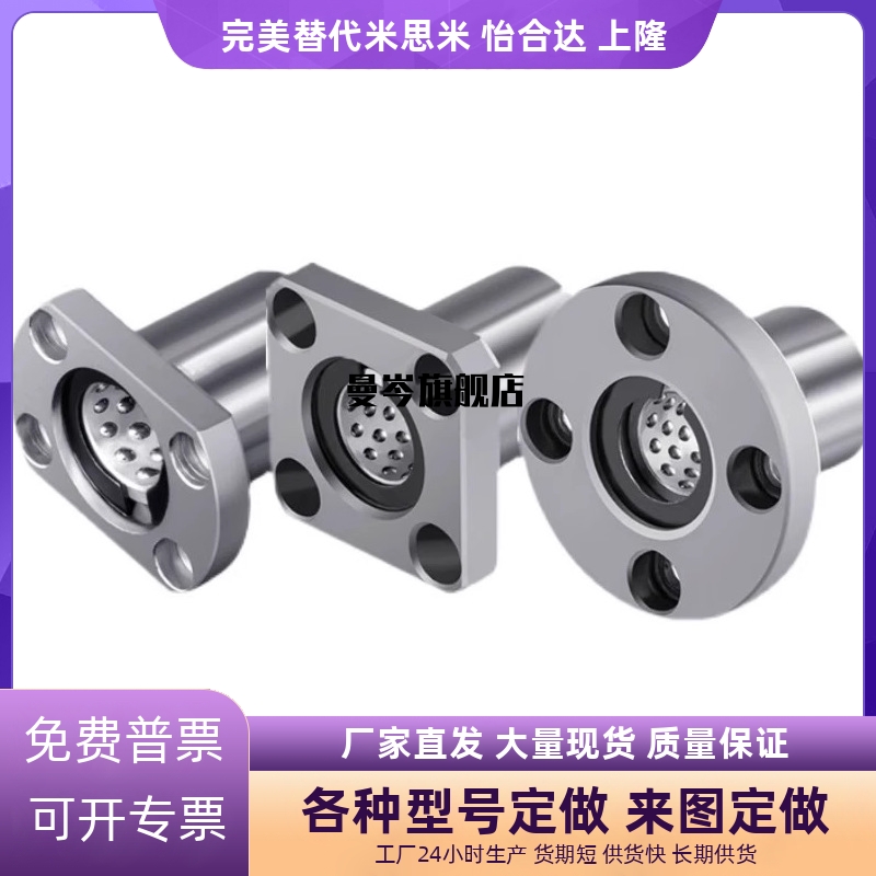 线性滚珠衬套LNG03-D16/C-LBHRW23 LBHSW13 LBHCW6 8 10 12 16 20