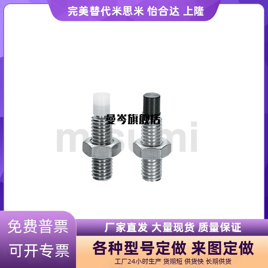 内六角孔型 直杆型 带聚氨酯止动螺栓 USUS4-10/15/20/25/30