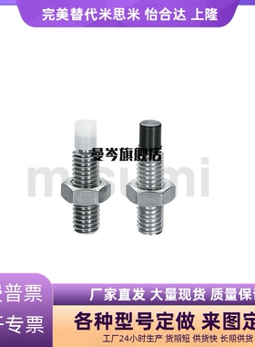 内六角孔型 直杆型 带聚氨酯止动螺栓 USUS4-10/15/20/25/30