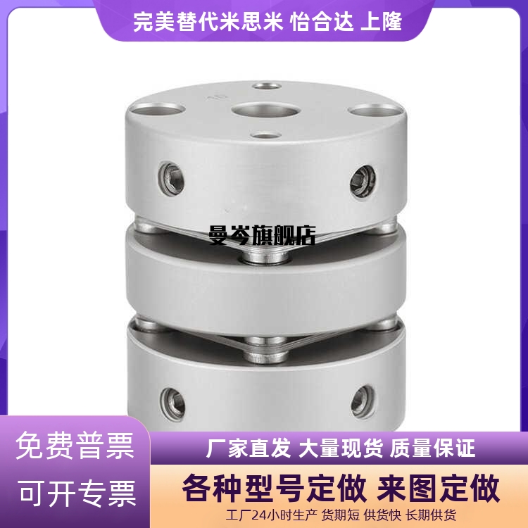 MCGLC13 16 20 25-3-4-5-6-6.35-7-8-9.35-10联轴器