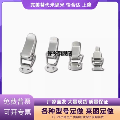 PKWS1/2/3/4 PKWS5/6 304不锈钢弹簧卡 搭扣 卡扣箱扣五金小门扣