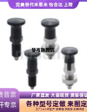 旋钮柱塞PXYKT8标准型自锁细牙SXYKT10 锥头分度销PXKT12 SXPKT16