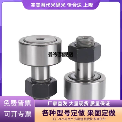 CFFAN CFFAM CFFAMC 2.5-5 3-6 4-8 5-10 6-12微型凸轮轴承随动器