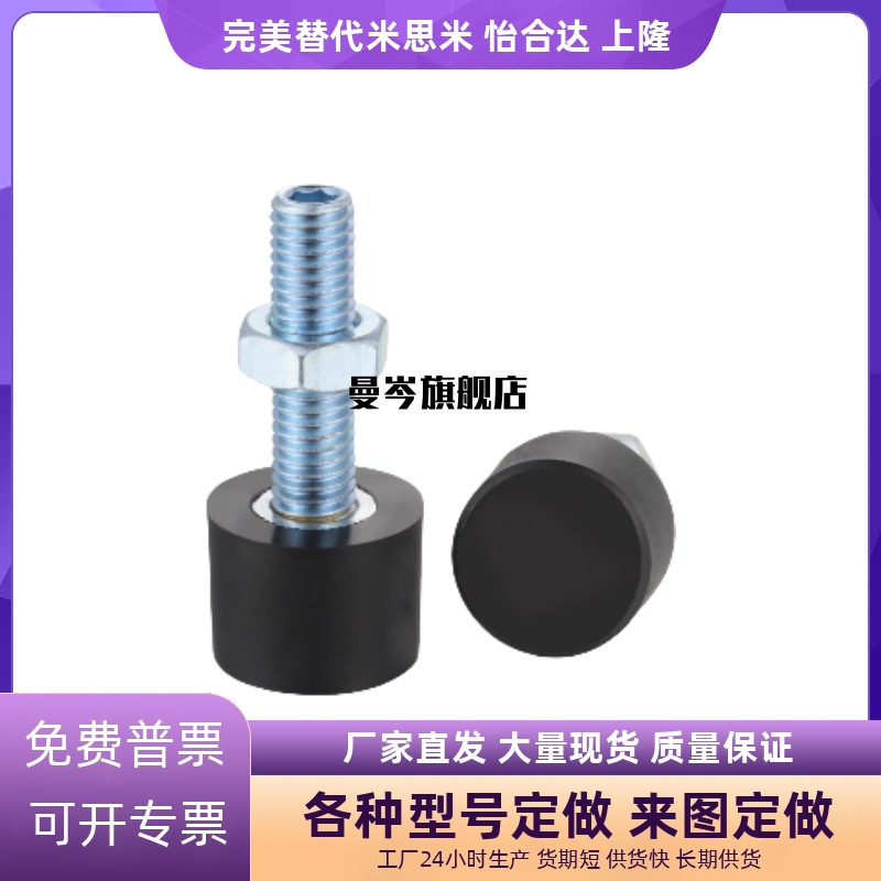 圆柱头挡块止动螺钉聚氨酯TDC41-M8/M10-L25/L30/L40/L50/L60/L70