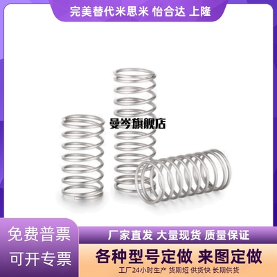圆线螺旋弹簧UL10/UL12-10/15/20/25/30/35/40/45/50/60/70/80