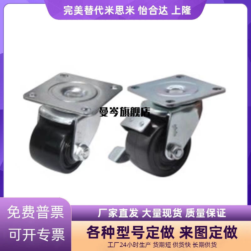 H75-D/CKZK50/80A/CHJ/S75/S50CSHN/CSHK80/CKZJ65-N P 万向脚轮