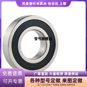 橡胶密封圈型 深沟滚珠轴承 B6206DDU 替代接触式 B6207DDU B6006D