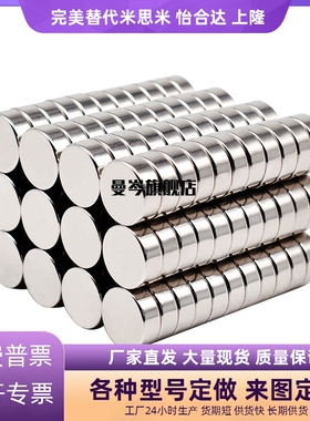 强力耐高温磁铁圆型耐热高温钴磁铁HXMS2/3/4/5-1/2/3/4/5/6/8/10