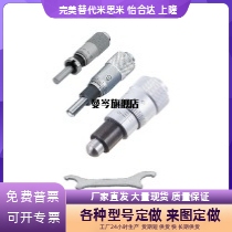 微分头千分尺测微头圆头替代 MCLN1/2MCLN3/MCLN6MCLN12