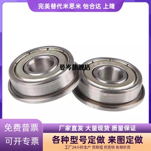 带法兰小径滚珠轴承 FL623ZZ/624ZZ/625ZZ/626ZZ/627ZZ/628ZZ